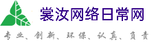 龙华裳汝网络日常网